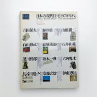 GA HOUSES 世界の住宅 4