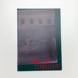 古井智展 ICONOSCOPES 1990