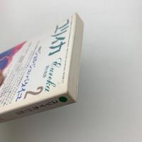ユリイカ　1986年2月号