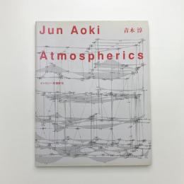 青木淳 Atmospherics