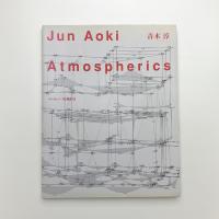 青木淳 Atmospherics