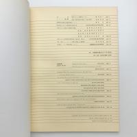 季刊 カラム No.23