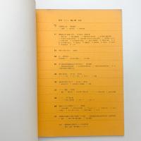 季刊 カラム No.24