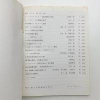 季刊 カラム No.46