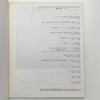 季刊 カラム No.55