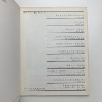 季刊 カラム No.56