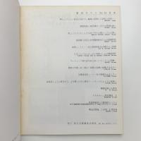 季刊 カラム No.61
