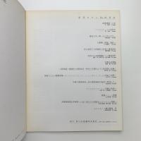 季刊 カラム No.62