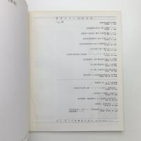 季刊 カラム No.63