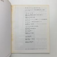 季刊 カラム No.65