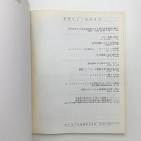 季刊 カラム No.69