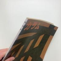 季刊 カラム No.70
