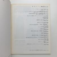 季刊 カラム No.72