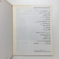 季刊 カラム No.76