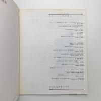 季刊 カラム No.77
