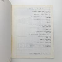季刊 カラム No.78
