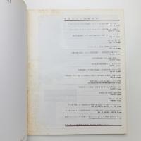 季刊 カラム No.81