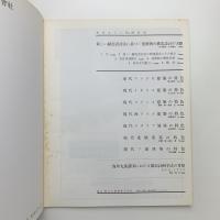 季刊 カラム No.82