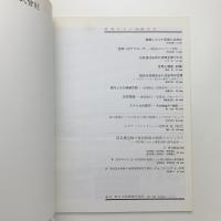 季刊 カラム No.86