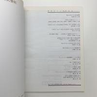 季刊 カラム No.87