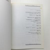 季刊 カラム No.94