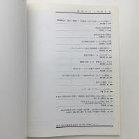 季刊 カラム No.95