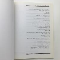 季刊 カラム No.96