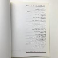 季刊 カラム No.97