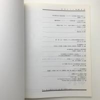季刊 カラム No.98