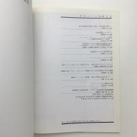 季刊 カラム No.99