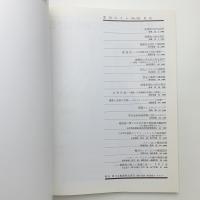 季刊 カラム No.101