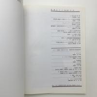 季刊 カラム No.102
