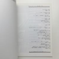 季刊 カラム No.105
