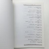 季刊 カラム No.106