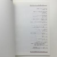 季刊 カラム No.108