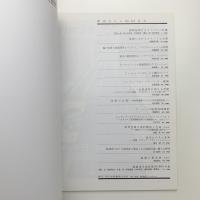 季刊 カラム No.111