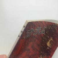 季刊 カラム No.112