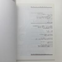 季刊 カラム No.112