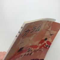 季刊 カラム No.113