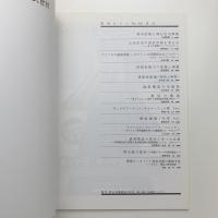 季刊 カラム No.113