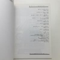 季刊 カラム No.114