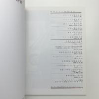 季刊 カラム No.115