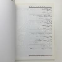 季刊 カラム No.116