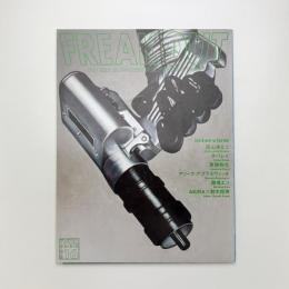 FREAK OUT vol.16