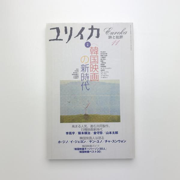批判と知識の成長 オンデマンド版 | 森 博, イムレ・ラカトシュ
