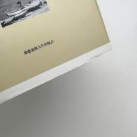 東アフリカ農耕民社会の研究 社会人類学からのアプローチ