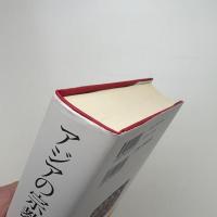 アジアの宗教と精神文化