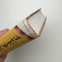 インドネシアの事典