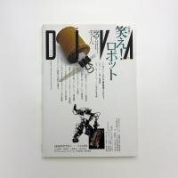 DiVA 3号