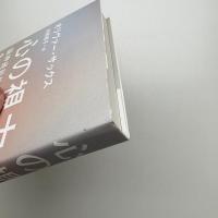 心の視力 脳神経科医と失われた知覚の世界